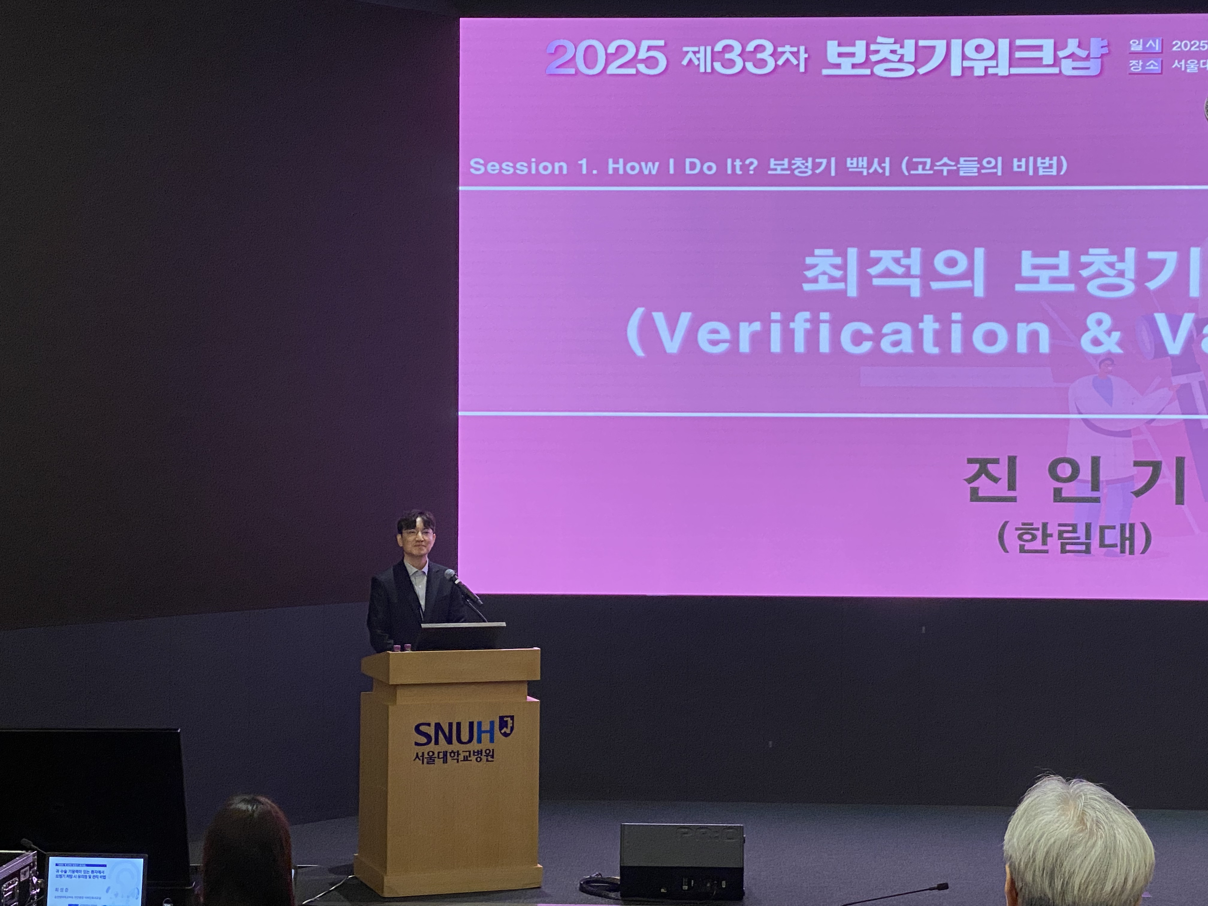 한림대학교 진인기 교수님