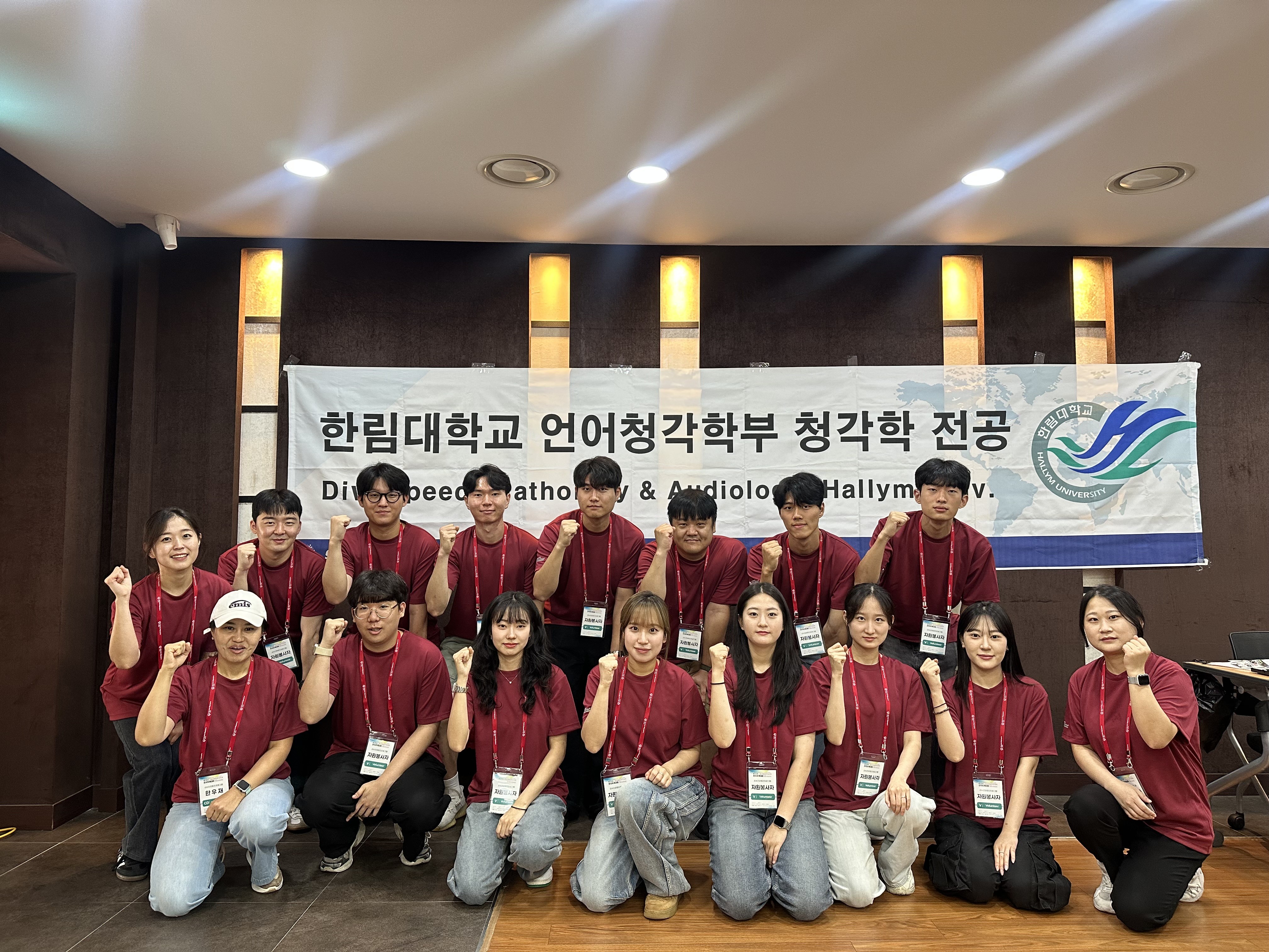 한림대학교 청각학전공 학생들, ‘스페셜올림픽코리아 전국 하계대회’에서 청력검진 봉사 참여