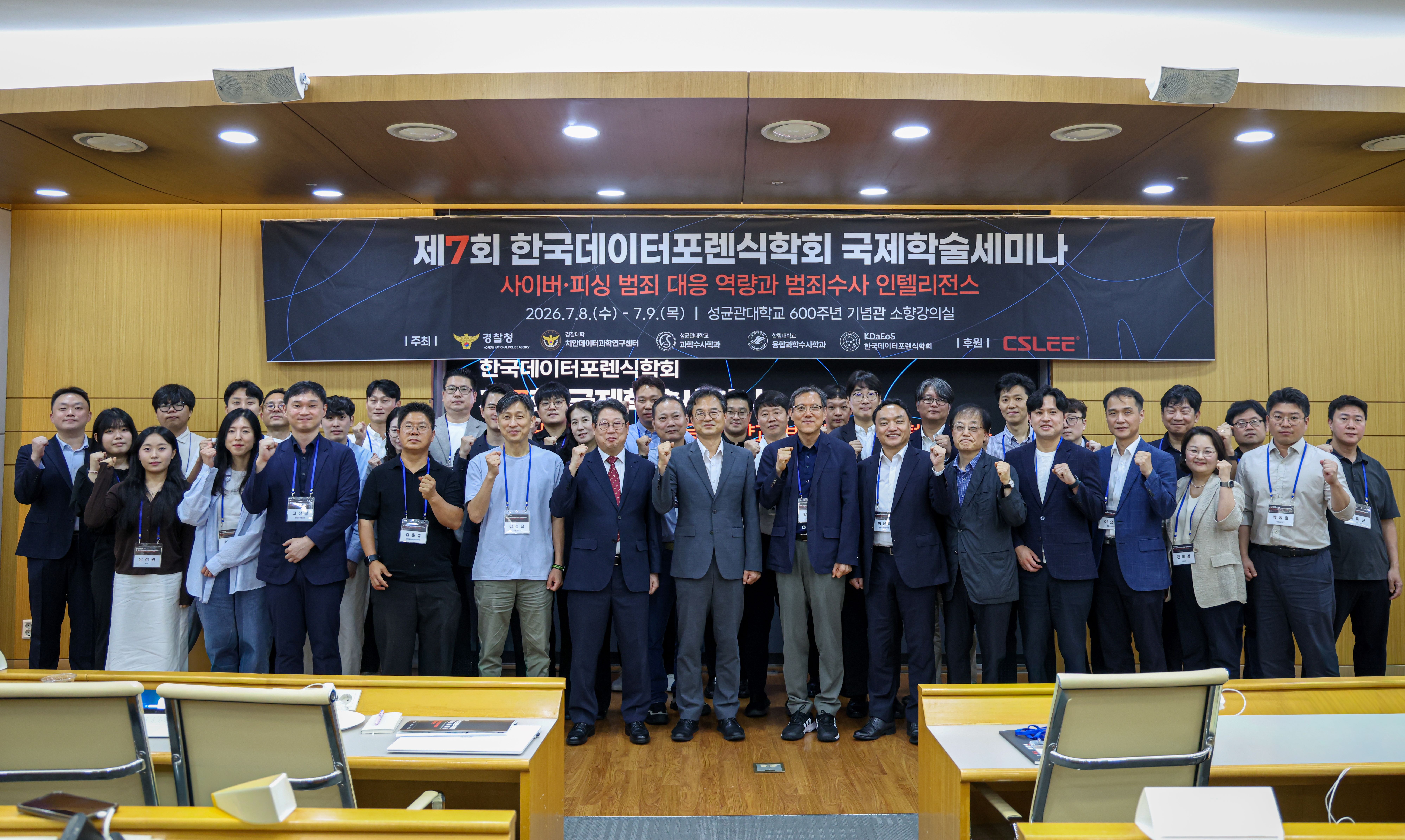 [사진] 제7회 국제학술세미나 기념사진