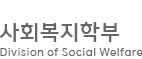 한림대학교